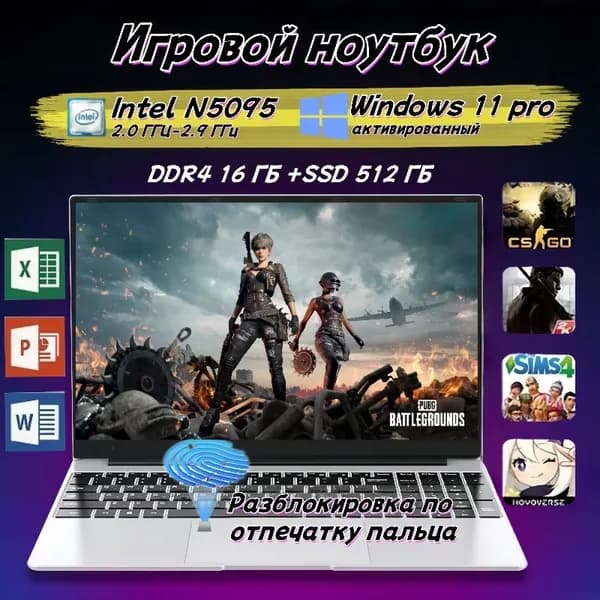 VETAS Офисный/игровой ноутбук, DOTA2/Minecraft/PS/word, аккумулятор емкостью 5000 мАч, легко переносится Игровой ноутбук 15.6", Intel Celeron N5095, RAM 16 ГБ, SSD 512 ГБ, Intel UHD Graphics 750, Windows Pro, серебристый, Русская раскладка