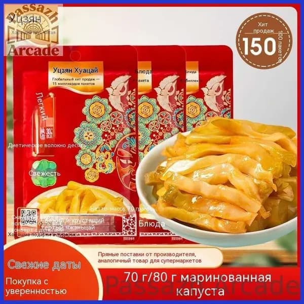 Акция ограниченная!Маринованные овощи Уцзянь Фулин, освежающие и мягкие, 70 г в пакете, с низким содержанием соли, 80 г, слегка острые соломкой, для сопровождения блюд и улучшения вкуса риса