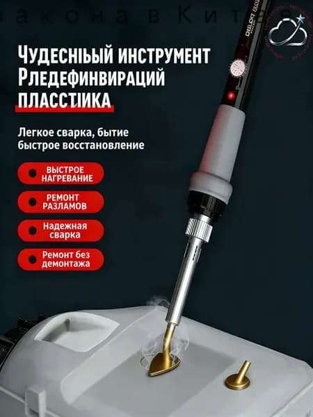 Утюжок для пэчворка с равномерным распределением тепла: компактный инструмент для ручной работы, идеально для фиксации тканевых деталей, творчества и рукоделия мастеров и начинающих,4.5 x 28.5 x 9.5cm