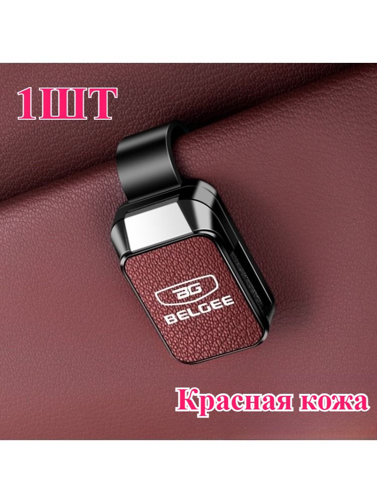 Обшивка автомобильная арт. Многофункциональные очки из АБС-кожи / Держатель для очков автомобильный / Крепление для очков в автомобиль на козырек / для belgee x50 коврик в багажник брызговики x50 C50 S50 автомобиль X70