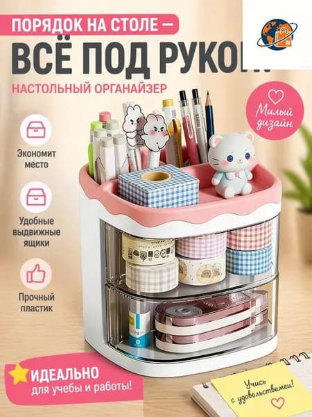 Органайзер для канцелярии настольный , стакан для канцелярии, универсальный стакан-органайзер, вместительный, для хранения маркеров, карандашей, кистей для макияжа и рисунков, розовый.