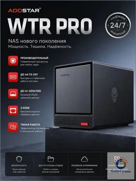 AOOSTAR Мини-ПК AOOSTAR WTR PRO с 4-х отсеками Nas (AMD Ryzen 7 5825U, RAM Отсутствует, AMD Radeon Graphics, Без ОС) (AMD Ryzen 7 5825U, RAM Отсутствует, AMD Radeon Graphics, Без ОС), черный матовый