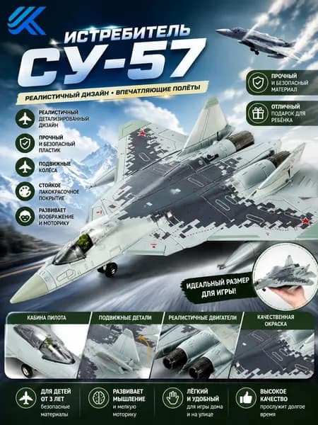 Масштаб 1:72, набор для быстрой сборки модели истребителя Су-57, пластиковый военный реактивный самолет, сборная модель самолета с подставкой, подарок для взрослых и детей (31 деталь)