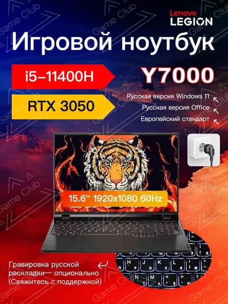 Lenovo Legion Y7000 Игровой ноутбук 15.6", Intel Core i5-11400H, RAM 16 ГБ, SSD 512 ГБ, NVIDIA GeForce RTX 3050 для ноутбуков (4 Гб), Windows Home, черный, Английская раскладка