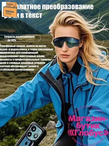 Умные AI-очки с переводчиком и Bluetooth-наушниками мгновенный перевод 166 языков, запись, голосовой ассистент, UV-защита, стильные очки для велоспорта, отдыха и путешествий