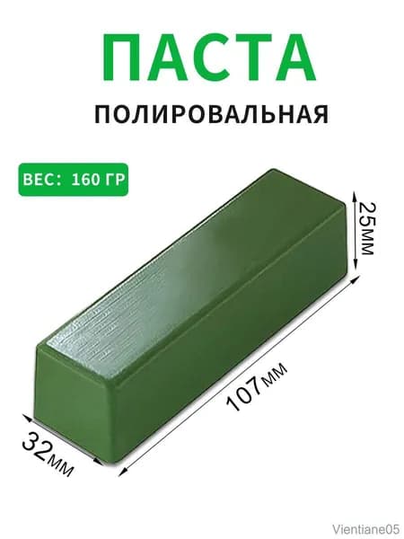 Паста полировальная ювелирная Твердая паста зеленая применяется для полировки белых сплавов , платины , белое золото, хромовый кобальт, нержавеющая сталь , шлифовка изделий из золота. 160гр.