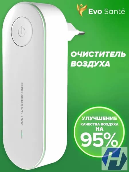Мойка воздуха Иозонатор, Ионизатор воздуха для дома, для помещений, для дезинфекции и устранения неприятного запаха, увлажнитель воздуха с ионизатором, бытовой, обеззараживатель воздуха на подарок