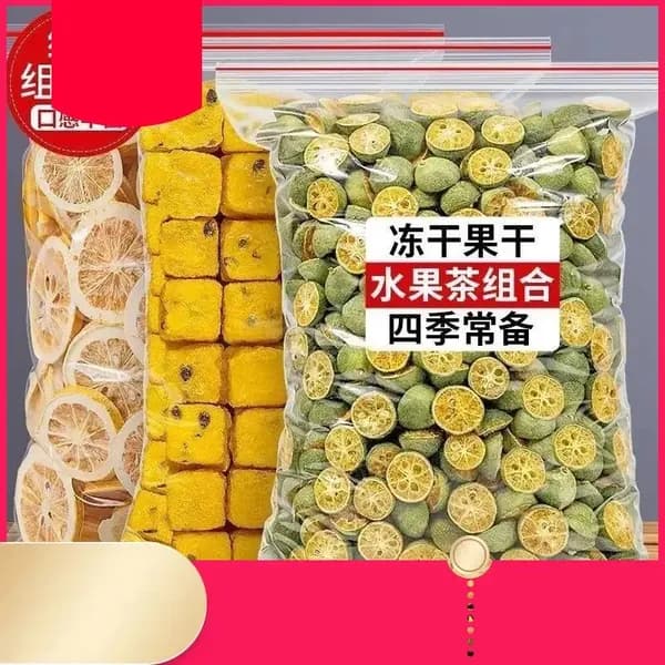 Натуральный фруктовый чай: Сублимированные кубики маракуйи, Зелёные мандарины и лимоны. Богаты витамином C. Сделайте свой фруктовый чай (DIY) быстро и удобно, просто залейте водой, напиток готов