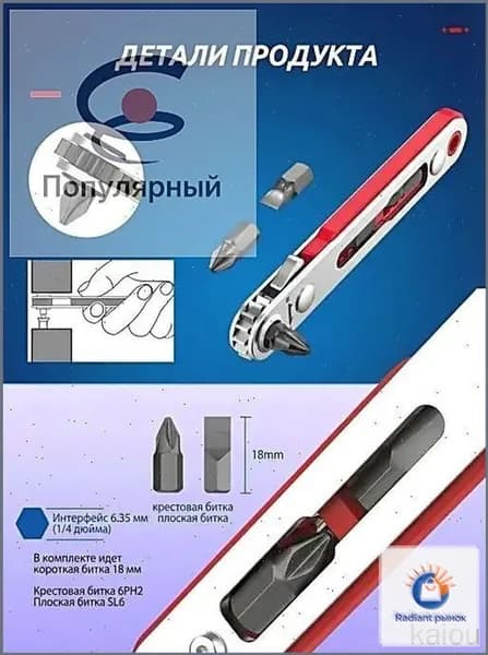 Качественный реверсивный механизм трещотки на 1/4 дюйма, оснащенный магнитным наконечником и шестигранной битойотверткой, применяемый при монтаже в ограниченном пространстве, признан бестселлером.