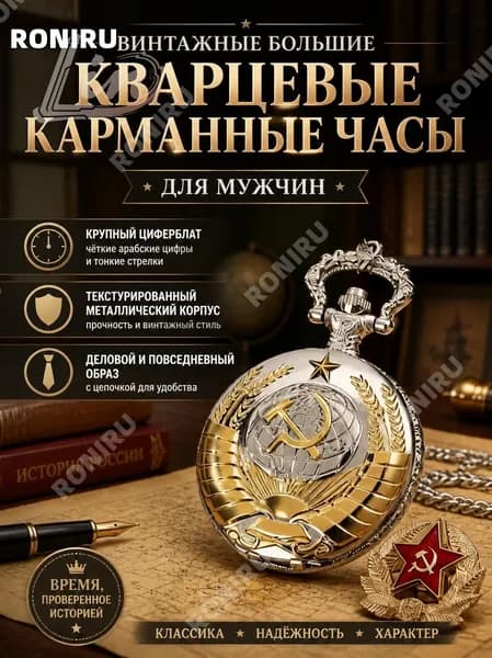 Винтажные большие кварцевые карманные часы для мужчин, крупный циферблат с арабскими цифрами и тонкими стрелками, текстурированный металлический корпус и цепочка для делового и повседневного образа