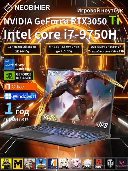 Neobihier 9750H-RTX3050 Игровой ноутбук 16.1", Intel Core i7-9750H, RAM 8 ГБ, SSD 256 ГБ, NVIDIA GeForce RTX 3050 TI (8 Гб), Windows Pro, серый металлик, Русская раскладка