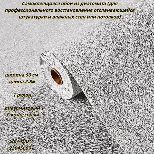 Самоклеящиеся 3D-обои из материала PE, размер 280*50 см, текстура диатомовой земли, водо- и плеснеустойчивые, плотные и непрозрачные, подходят для спальни, гостиной, потолка и других комнат
