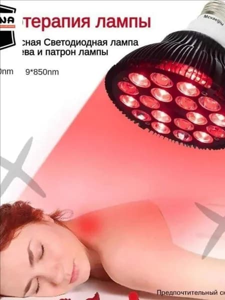 Elife инфракрасная лампа светодиодная для лечения обогрева и световые стойки,9 шт 660 нм красного цвета и 9 шт 850 нм ближнего инфракрасного для ухода за кожей подарочный набор для женщин
