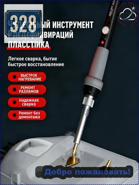 Утюжок для пэчворка с равномерным распределением тепла: компактный инструмент для ручной работы, идеально для фиксации тканевых деталей, творчества и рукоделия мастеров и начинающих,4.5 x 28.5 x 9.5cm