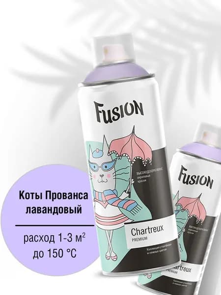 Аэрозольная краска FUSION Chartreux в баллончике для мебели и декора, металла и пластика, керамики и стекла, гипса и сухоцветов, цветов и радиаторов, 0.52 л, коты прованса, фиолетовый