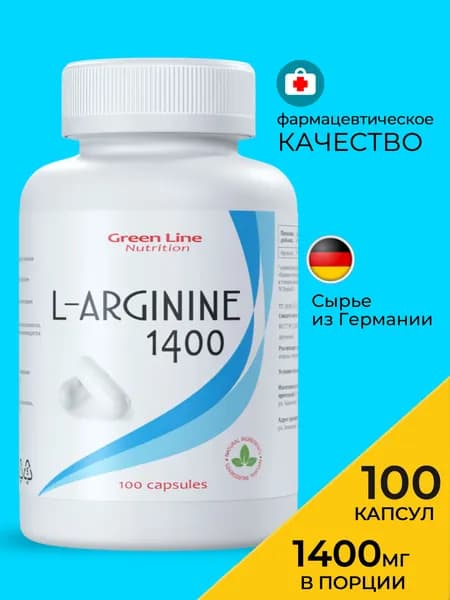 Аргинин-С 1400, аминокислоты Arginine-S 100 капсул, иммунитет, пампинг, мышечная масса, бад / спортивное питание, витамины для здоровья (капсулы по 404 мг, по 679 мг в потребительской упаковке)