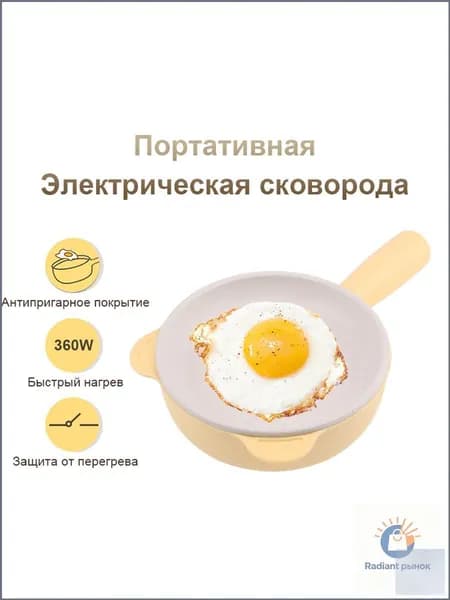 Ручная электрическая сковорода, антипригарное покрытие, 350 Вт, быстрый нагрев, насадка для приготовления омлета, бекона/стейка, машина для приготовления завтрака без дыма, можно мыть.