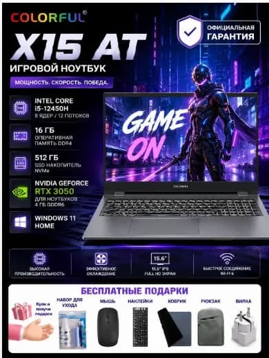 Colorful X15 AT Игровой ноутбук 15.6", Intel Core i5-12450H, RAM 16 ГБ, SSD 512 ГБ, NVIDIA GeForce RTX 3050 для ноутбуков (4 Гб), Windows Home, (X15 XS), серый, Английская раскладка