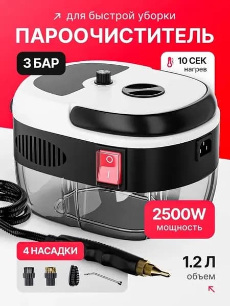 Пароочиститель 2500 Вт, резервуар для воды объемом 1000 мл, 100 градусов, регулируемая скорость на 6 передачах, с 11 видами насадок щеток 2500 Вт, насадки - 11 штпароSC32025052310223620250528140952_ob_Re2U_ob_2_ia_ob_UfL1_ob__xsd_ob_D2op