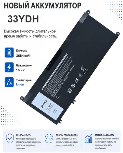 XINXIN Аккумулятор для ноутбука Dell 3684 мАч, (Батарея 33YDH для Dell Inspiron 17 7000 7778 7773 15 7577 G3 3579 3779 G5 5587 G7 7588 Latitude 13 3380 14 3490 15 3590 3580)