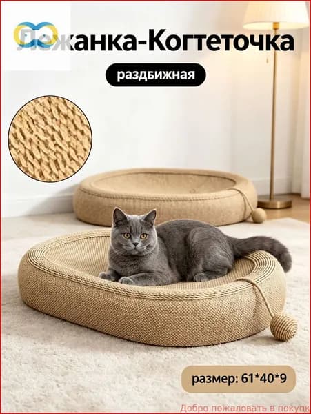 Сизалевая доска-когтеточка и лежанка для кошек в одном изделии, очень большая доска для заточки когтей, износостойкая, устойчивая к царапинам, не осыпается, чаша для заточки когтей, игрушка для кошек.