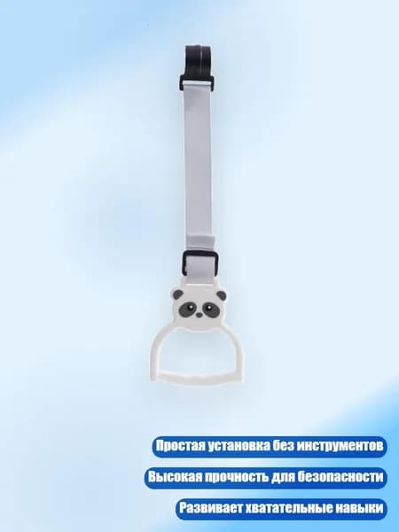Простая установка колец для подтягивания в кроватке, кольца для подтягивания и вставания в детском манеже, подвесные ручки-помощники для ходьбы для детской кроватки, - белая панда