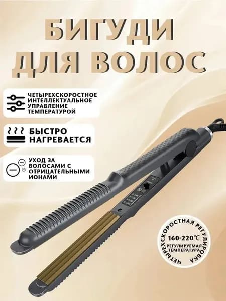 Плойка гофре для волос профессиональная , 5 режима температуры / щипцы гофре для волос для укладки, завивки и прикорневого объема / утюжок стайлер для афро кудрей с регулировкой температуры