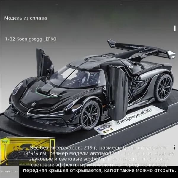 Металлическая модель спорткара Koenigsegg Jesko масштаб 1:32, открывающиеся 4 двери, свет звук инерция, коллекционная машинка с подставкой в подарочной коробке, подарок для мальчиков и коллекционеров