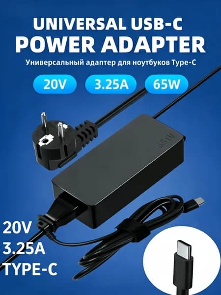 Зарядное устройство / блок питания 65W Type-C (USB-C PD 3.0, 20V 3.25A) для ноутбуков Lenovo ThinkPad X1 Carbon, Huawei MateBook D14/D15, HP Pavilion 15, Dell XPS 13, с кабелем, с маркировкой 65W