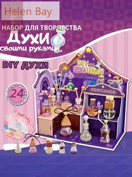 Подарочный набор для творчества для девочек "Юный парфюмер" / GIRL'S DREAM / СДЕЛАЙ САМ Духи своими руками / Опыты эксперименты для детей от 8 лет подарок на день рождения для девочки и на новый год