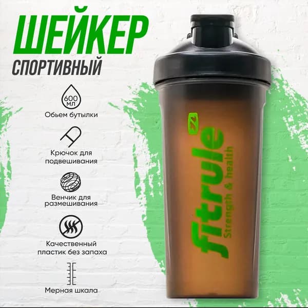 Классический спортивный шейкер Fitrule (Черный с черной крышкой) для протеина, для белковых коктейлей, шейкер для спортивного питания, с венчиком и петлей для переноски, 700 мл.