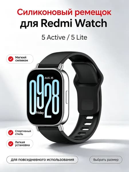 Силиконовый ремешок для Redmi Watch 5 Active, 5 Lite / Спортивный браслет для Редми Вотч 5 Актив, 5 Лайт / Универсальный ремешок для часов 22 мм для смарт-часов Honor, Huawei, Xiaomi, Samsung, Черный