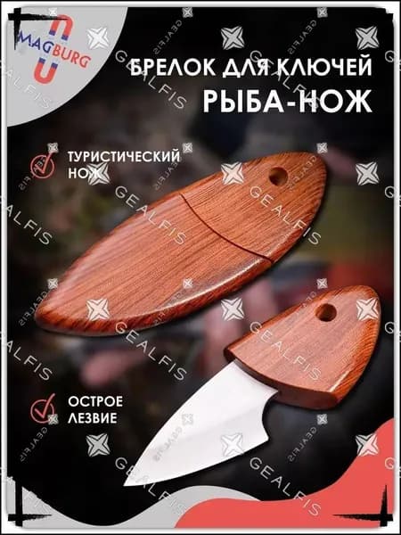 Нож для флористики, 10.5 см, нержавеющая сталь с деревянной ручкой - профессиональный инструмент для обрезки цветов и стеблей, с деревянным чехлом, для флористов, хобби и ручного творчества