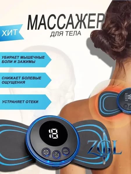Стимулирующий массажер для тела, электрический стимулятор для ног, миостимулятор для шеи, спины и рук, EMS массаж микротоком для физиотерапии, тренажер пресса антицеллюлитный 8 режимов
