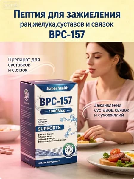 Коллагеновый пептидный комплекс для суставов и связок, премиумдобавка в капсулах 60 штук с хондроитином, глюкозамином и МСМ по 1000 мкг, спортивное питание, применяемое для восстановления мышц