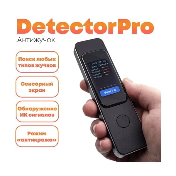 Антижучок универсальный Detector(Profi) (R68338T11) для обнаружения камер видеонаблюдения, прослушки и трекеров. Сенсорный экраном, несколько режимамов работы, фонарик, лазерная указка