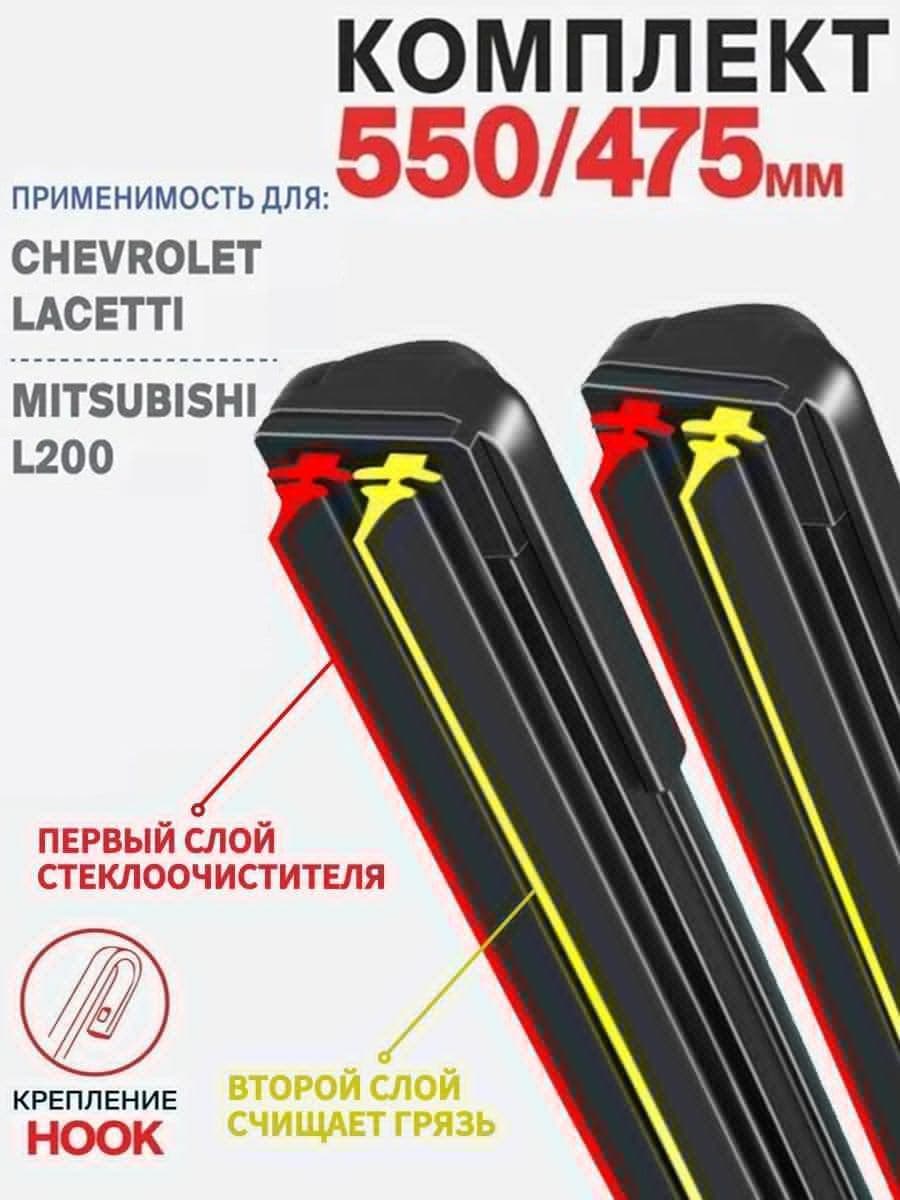 Щетка стеклоочистителя Бескаркасная, арт. 2 штуки,550 475 мм. Hook Крючок. Комплект бескаркасных щеток стеклоочистителя KEXITT дворники на Daewoo Leganza; Дэу Леганза ; Honda Legend; Хонда Легенд; Alfa Romeo 145; Альфа Ромео 145, 55 см + 47.5 см