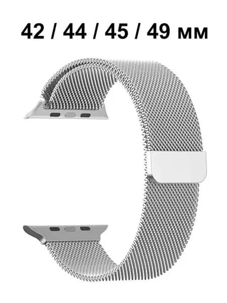 Металлический ремешок для смарт-часов Apple Watch Series 1-9 , SE , Ultra и Ultra 2 42mm 44mm 45mm 46mm 49mm ; Стальной браслет для умных часов Эпл Вотч 1-9 , СЕ и Ультра 42мм 44мм 45мм 46мм 49mm