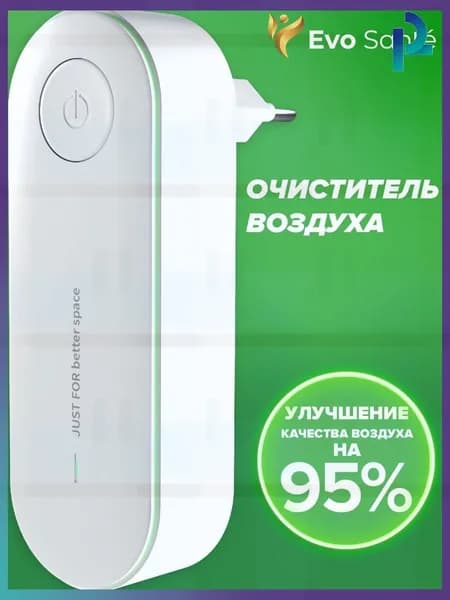 Мойка воздуха Иозонатор, Ионизатор воздуха для дома, для помещений, для дезинфекции и устранения неприятного запаха, увлажнитель воздуха с ионизатором, бытовой, обеззараживатель воздуха на подарок