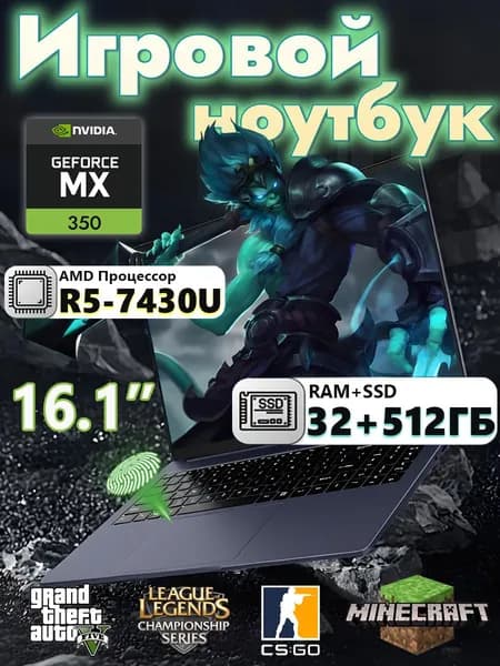 PCAI D88 Игровой ноутбук 16.1", AMD Ryzen 5 7430U, RAM 32 ГБ, SSD 512 ГБ, NVIDIA GeForce MX350 (2 ГБ), Windows Home, (AMD-512-тёмно-синий), лазурный, синий, Русская раскладка