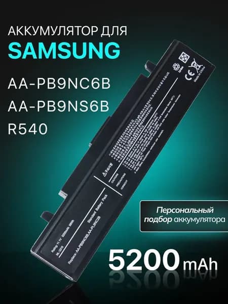 Аккумулятор для ноутбука HP 5200 мАч, (HSTNN-Q62C, MU06, 593562-001, 586006-241, HSTNN-Q47C, MU09, TOP-DV3, WD548AA, WD549AA, HSTNN-CB0X, HSTNN-CB0W, HSTNN-Q60C, HSTNN-Q61C, HSTNN-Q62C, HSTNN-Q63C, HSTNN-Q64C, HSTNN-178C, HSTNN-179C, HSTNN-181C, HSTNN-DB0X, HSTNN-IB0N, HSTNN-IB0W)