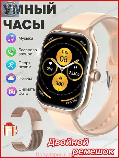 Смарт-часы, Новые смарт-часы с двумя ремешками, сенсорным экраном 2,01 дюйма, функцией мониторинга сердечного ритма и сна, функцией вызова по Bluetooth, подходят для мужчин и женщин.