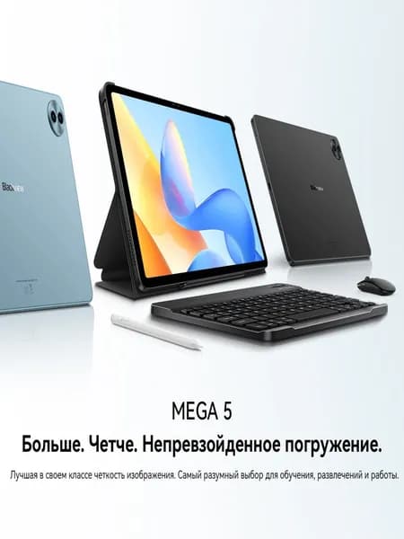 Blackview Планшет 12.2'' MEGA 5, Комплект ,UNISOC T7300, 10000 мАч, DokeOS_P 5.0 Ha 6aзe Android 16, 120 Гц, WIFI 6,32ГБ ОЗУ (8ГБ + 24ГБ расширение)+256ГБ(поддержка microSD объемом до 2 ТБ),Режим ПК 3.0,Разделенный экран 2.0, Поддержка 1080P Widevine L1, 12.2" 256 ГБ/8 ГБ, серый
