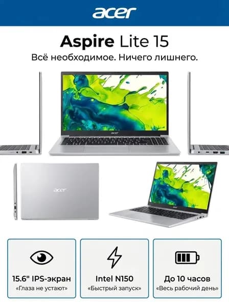 Acer Ноутбук Acer Aspire Lite 15 AL15-36P-C9XQ Intel Core N150 8GB DDR4 256GB SSD 15.6" IPS FHD 1920x1080 60Hz Ноутбук, Intel N150, RAM 8 ГБ, SSD 256 ГБ, Без системы, серебристый, Русская раскладка