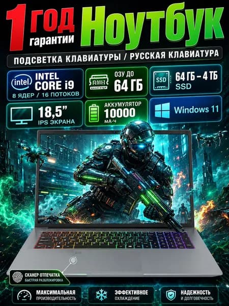 Vicyoung Игровой ноутбук18.5",Intel Core i9, ОЗУ 32ГБ ,SSD 128ГБ,IPS FHD,WIFI6, Игровой ноутбук 18.5", Intel Core i9-9880H, RAM 32 ГБ, SSD 128 ГБ, Intel HD Graphics 630, Windows Pro, серый, темно-серый, Русская раскладка