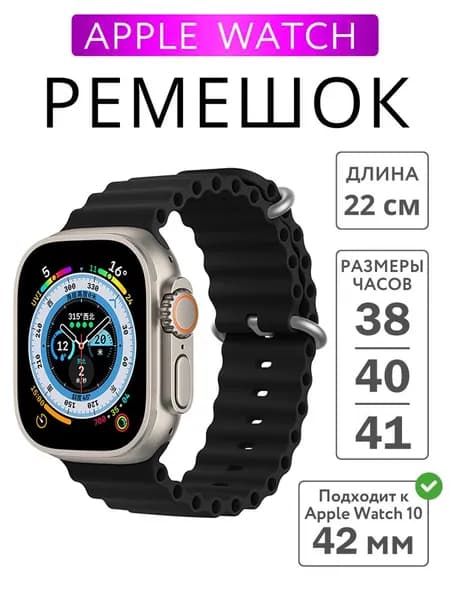 Силиконовый ремешок для смарт-часов Apple Watch Series 1-11 , SE , Ultra , Ultra 2 и 3 42mm 44mm 45mm 46mm 49mm ; Браслет для умных часов Эпл Вотч 1-11 , СЕ и Ультра 42мм 44мм 45мм 46мм 49мм