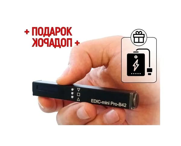Миниатюрный диктофон для записи во время разговора Edic-mini PRO мод: B42 (W4510RU) + 2 ПОДАРКА (Power-bank 10000 mAh + программа для перевода аудио в текст) - автономная работа от до 300 ч