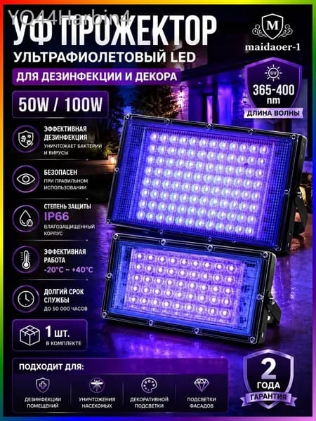 Полностью синяя лампа для загара 395 нм, 96 светодиода, портативная, 100 Вт, 85-265 В, вилка европейского стандарта для загара лица и тела, лечение синим светом в домашних условиях