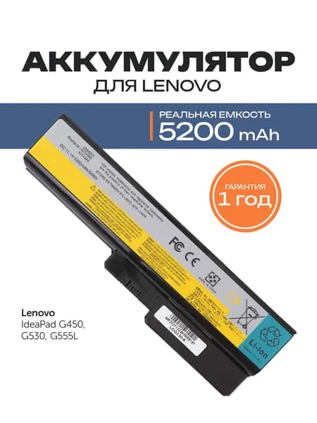 Azerty Аккумулятор для ноутбука Lenovo 5200 мАч, (42T4585, 51J0226, 57Y6266, L06L6Y02, L08S6Y02, L08L6C02, L08L6Y02, L08N6Y02, L08O6C02, L08S6C02, L08S6D02, 42T4581, 42T4582, 42T4586, 42T4725, 42T4726, 42T4727, 42T4728, 42T4729, 42T4730, 57Y6527, 57Y6528)