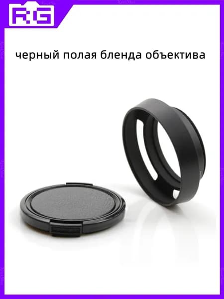 39мм 40.5мм 43мм 46мм 49мм 52мм 55мм 58мм 62мм 67мм 72мм Доступны различные калибры. Металл черный полая бленда объектива.Подходит для камер Fuji, Nikon, Pentax, Sony, Olympus, Canon и других марок.